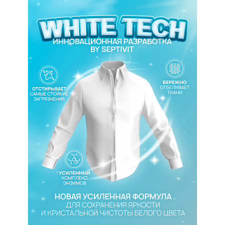 Гель для стирки детского белья SEPTIVIT EXTRA CLEAN 5л
