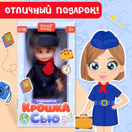 Кукла классическая Happy Valley Крошка Сью