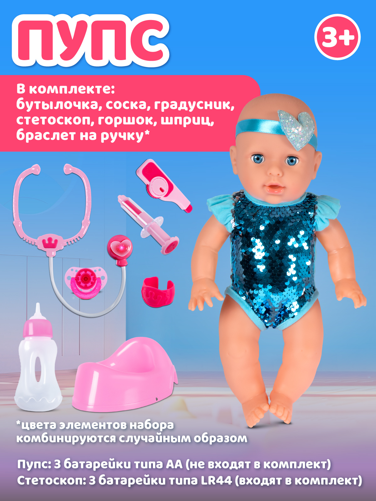 Кукла пупс AMORE BELLO интерактивная 35см JB0213426 - фото 6