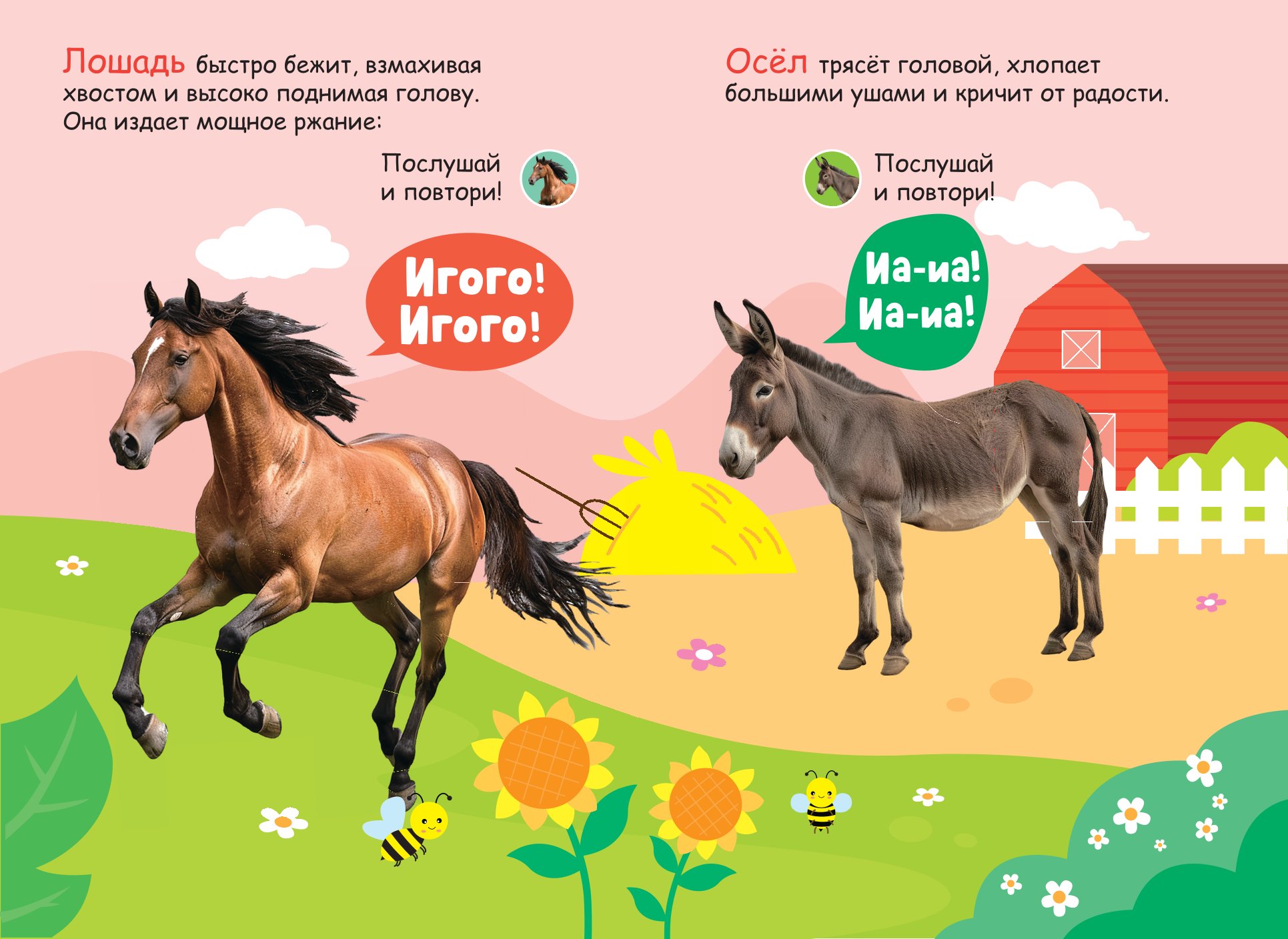 Книга АСТ Моя первая книга со звуками На ферме - фото 5