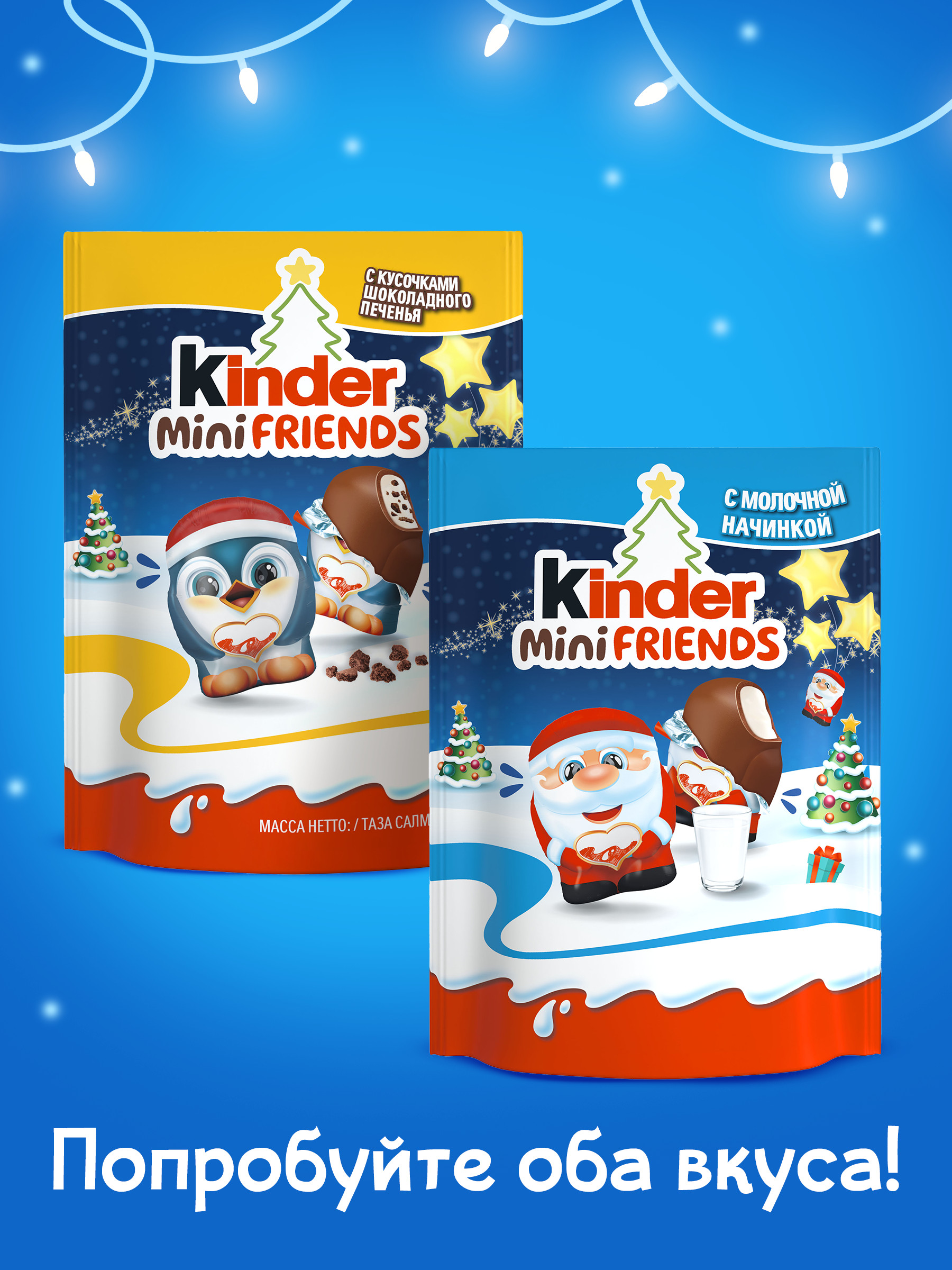 Набор кондитерских изделий Kinder Молочные друзья 122г с 3лет - фото 7