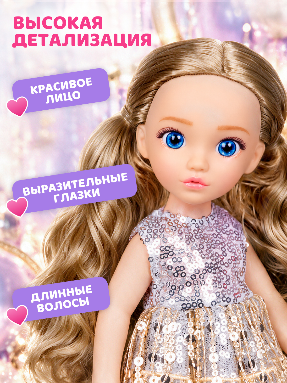 Кукла классическая AMORE BELLO модница высота 32 см JB0214996 - фото 2