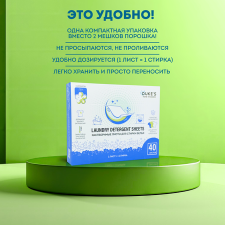 Салфетки для стирки Dukes Home Wonders Лён 40 шт. 1 упак.