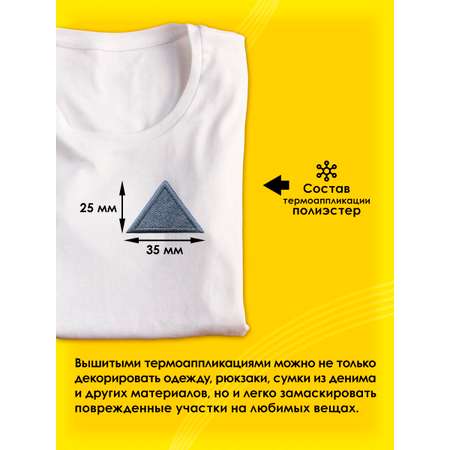 Набор для творчества Prym термоаппликация