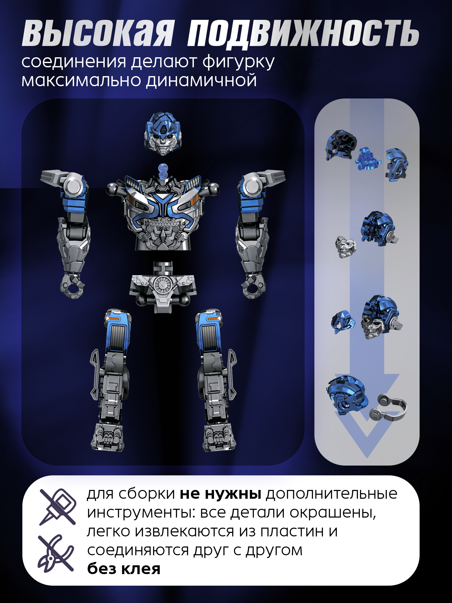 Фигурка BAZUMI Мираж робот конструктор - фото 4