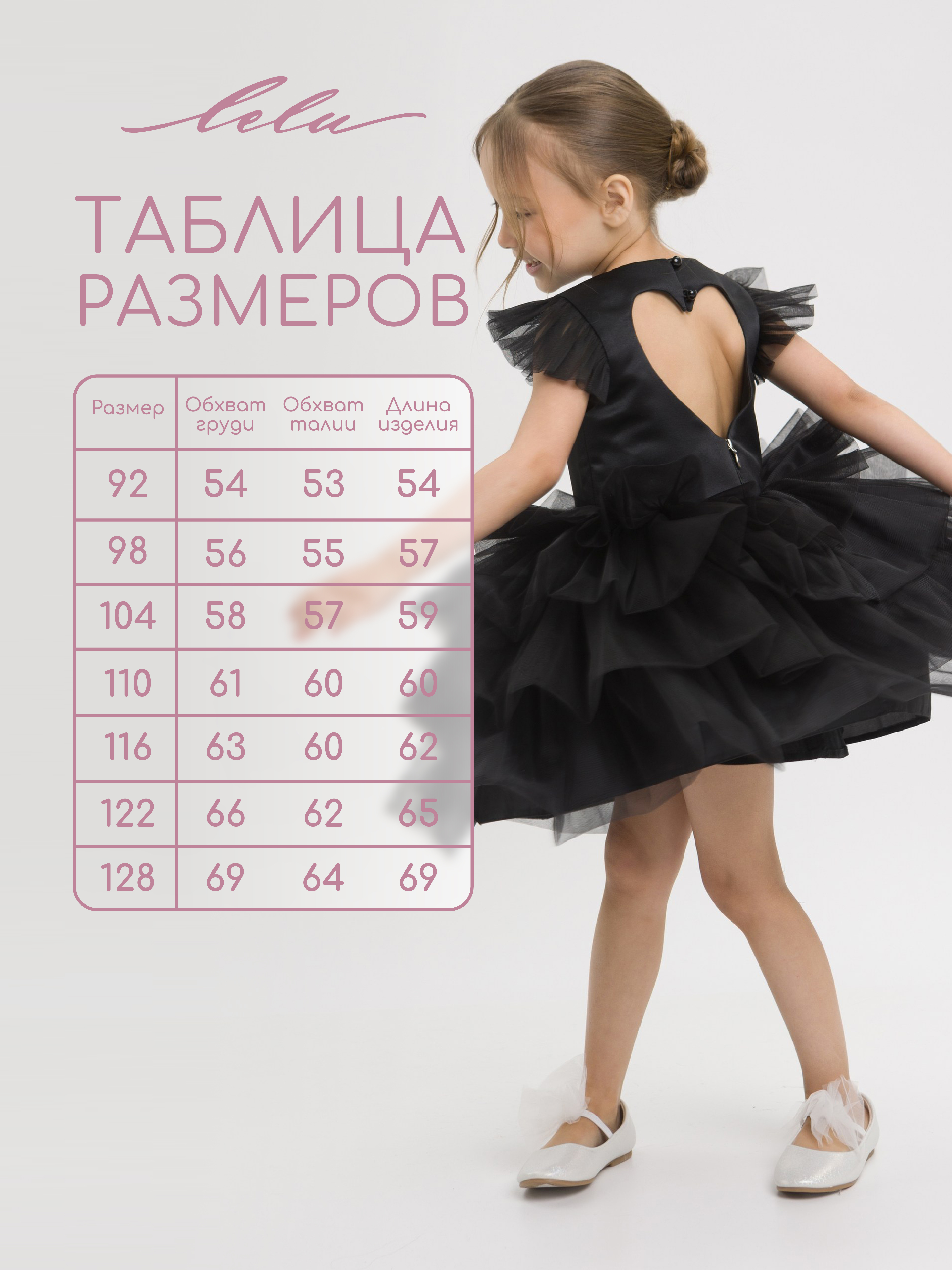 Платье LELUkids 1231.24_зефирка_черный - фото 3