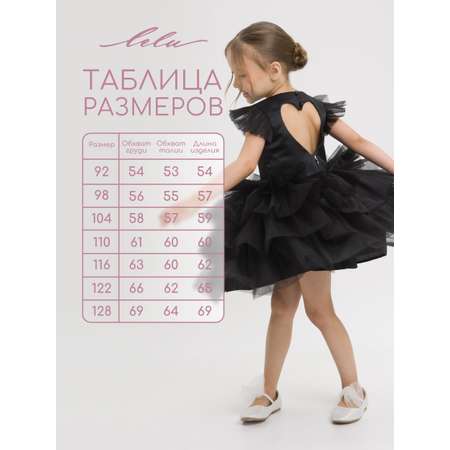 Платье LELUkids