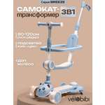 Самокат Velobibi трехколесный