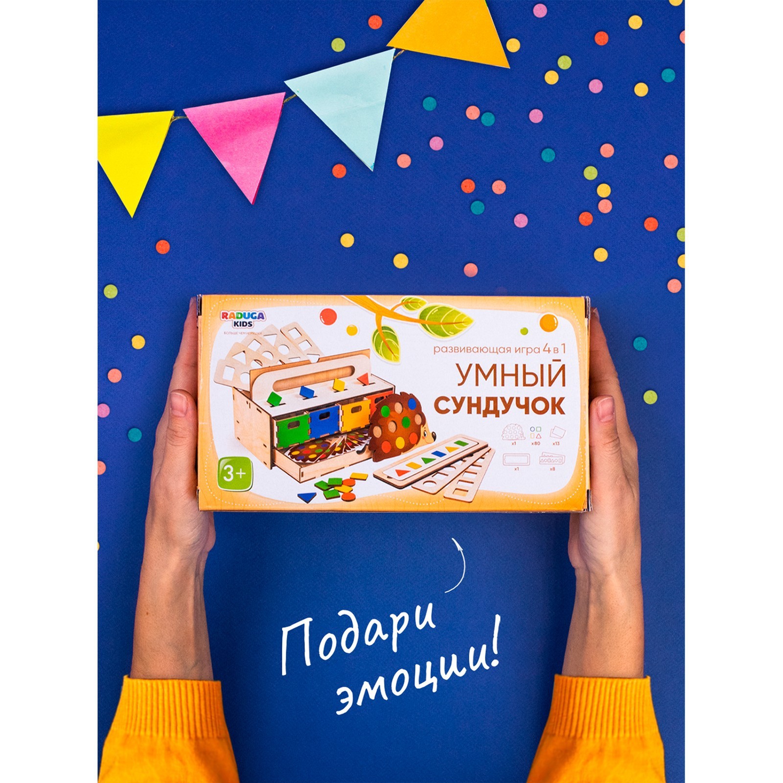 Настольная игра Sima-Land Умный сундучок - фото 7