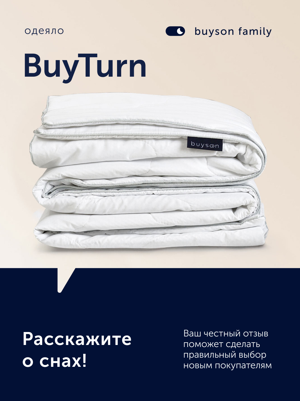 Одеяло buyson БайТёрн 200 x 200 см - фото 20