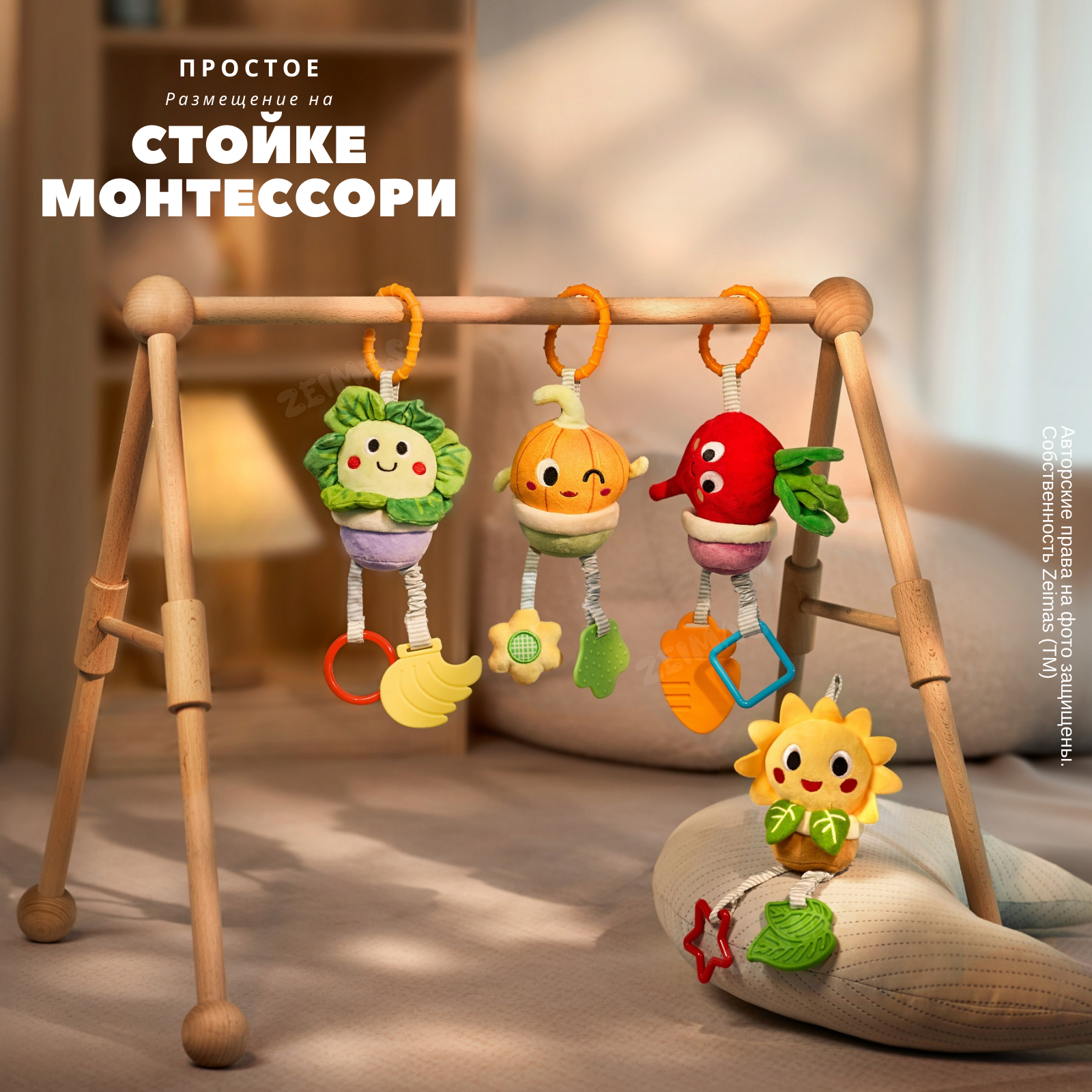 Игрушка Zeimas подвеска Монтессори Весёлый огород в ассортименте - фото 8