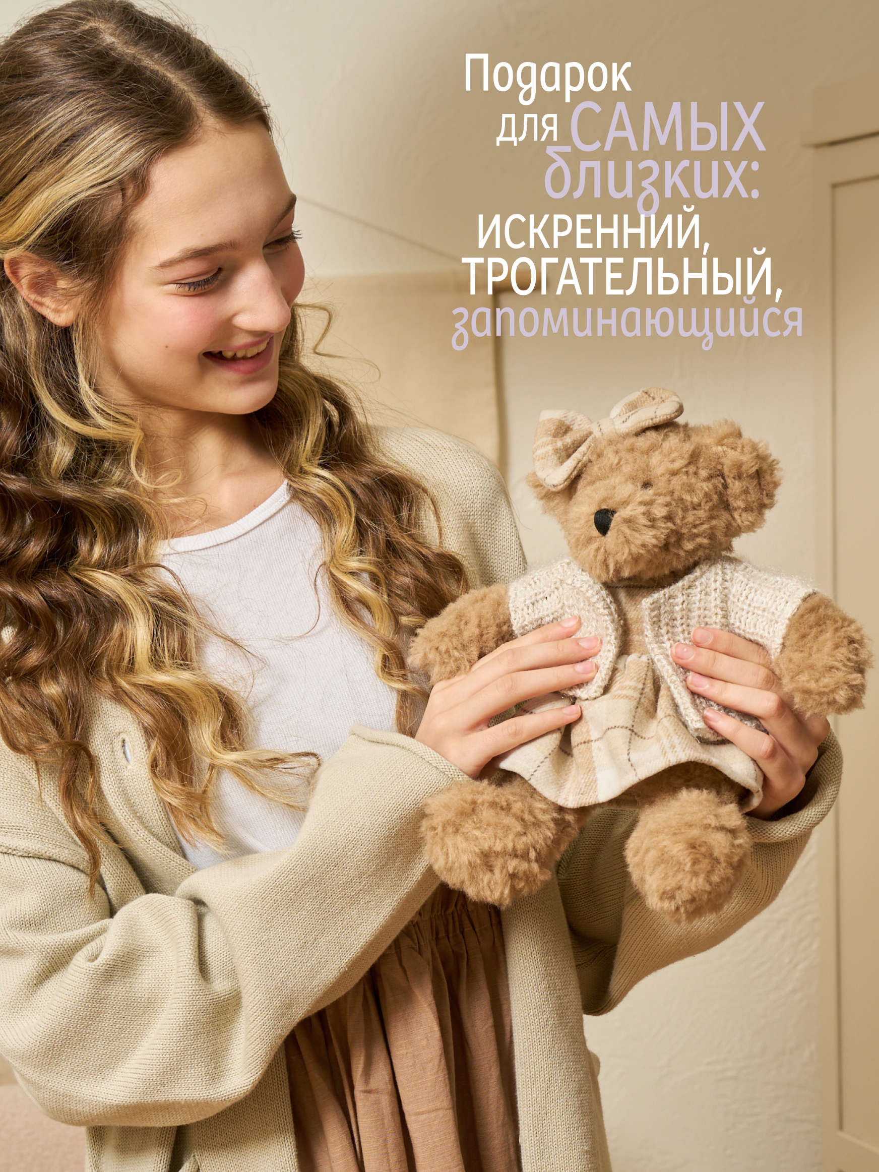 Мягкая игрушка Gulliver Ретро Мишка - фото 12