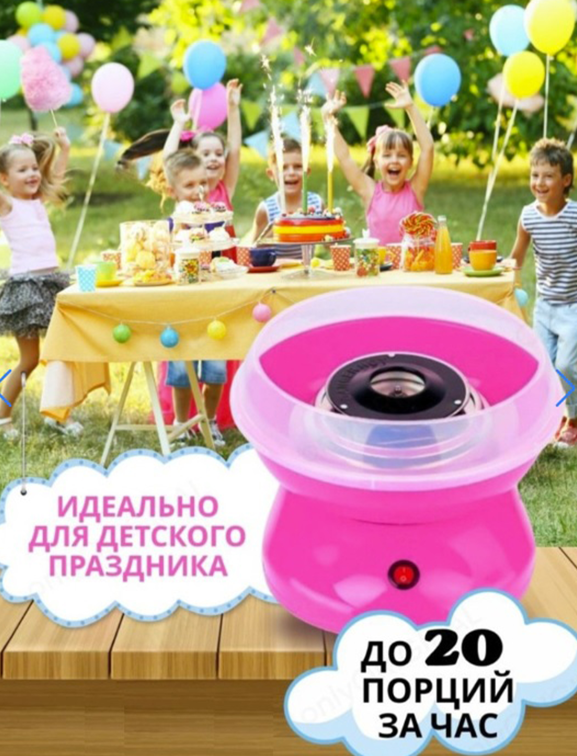 Аппарат ТОТОША для приготовления сладкой сахарной ваты - фото 2