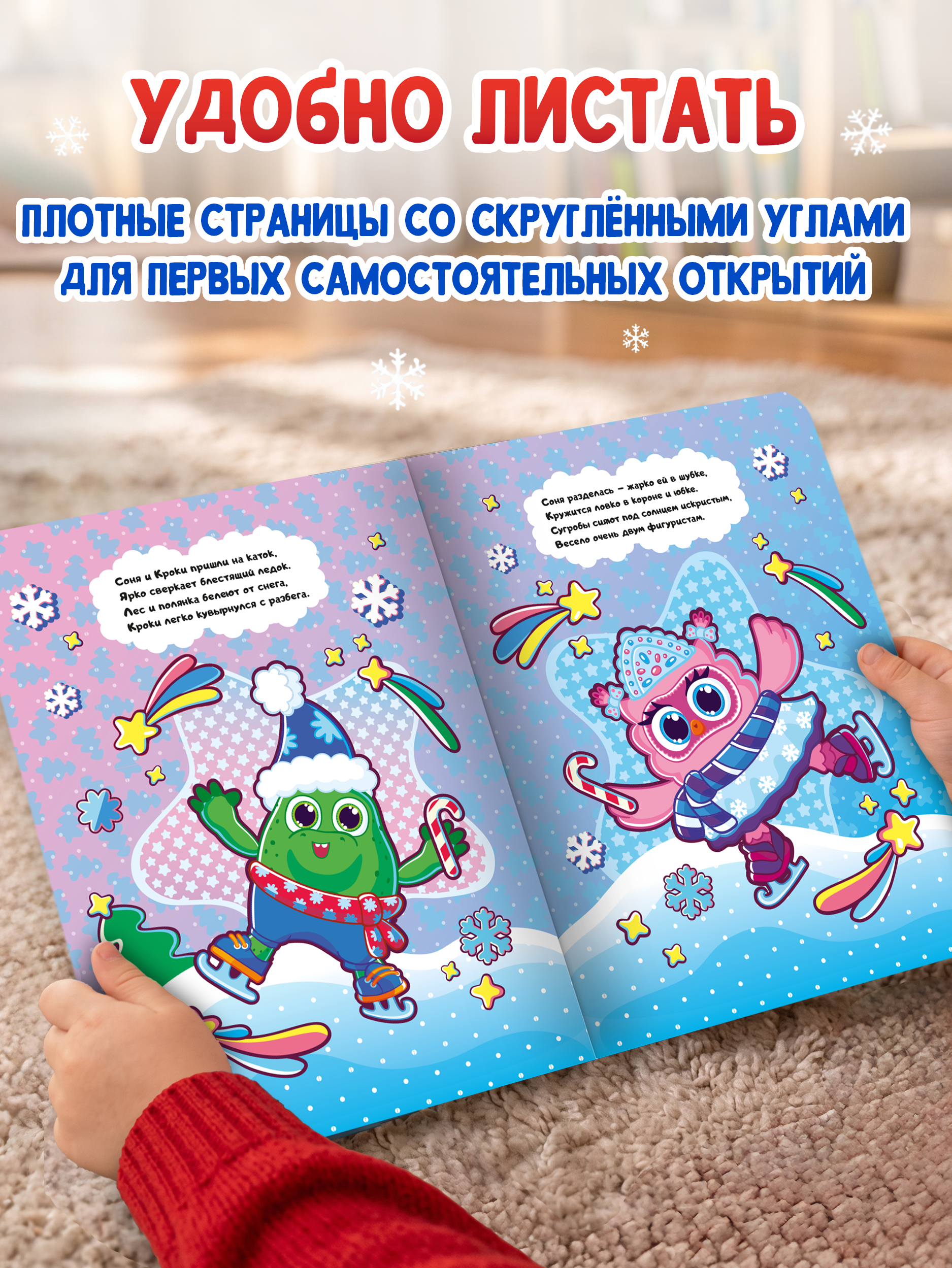 Книга картонная Проф-Пресс с новым годом Цып-Цып - фото 6