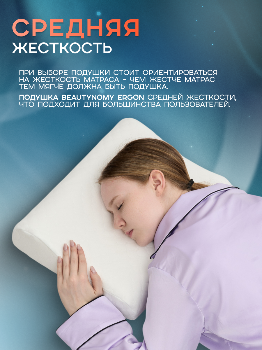 Подушка Beautynomy 35х45 см высота 7/10 см гипоаллергенная - фото 5