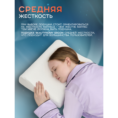 Подушка Beautynomy 35х45 см высота 7/10 см гипоаллергенная