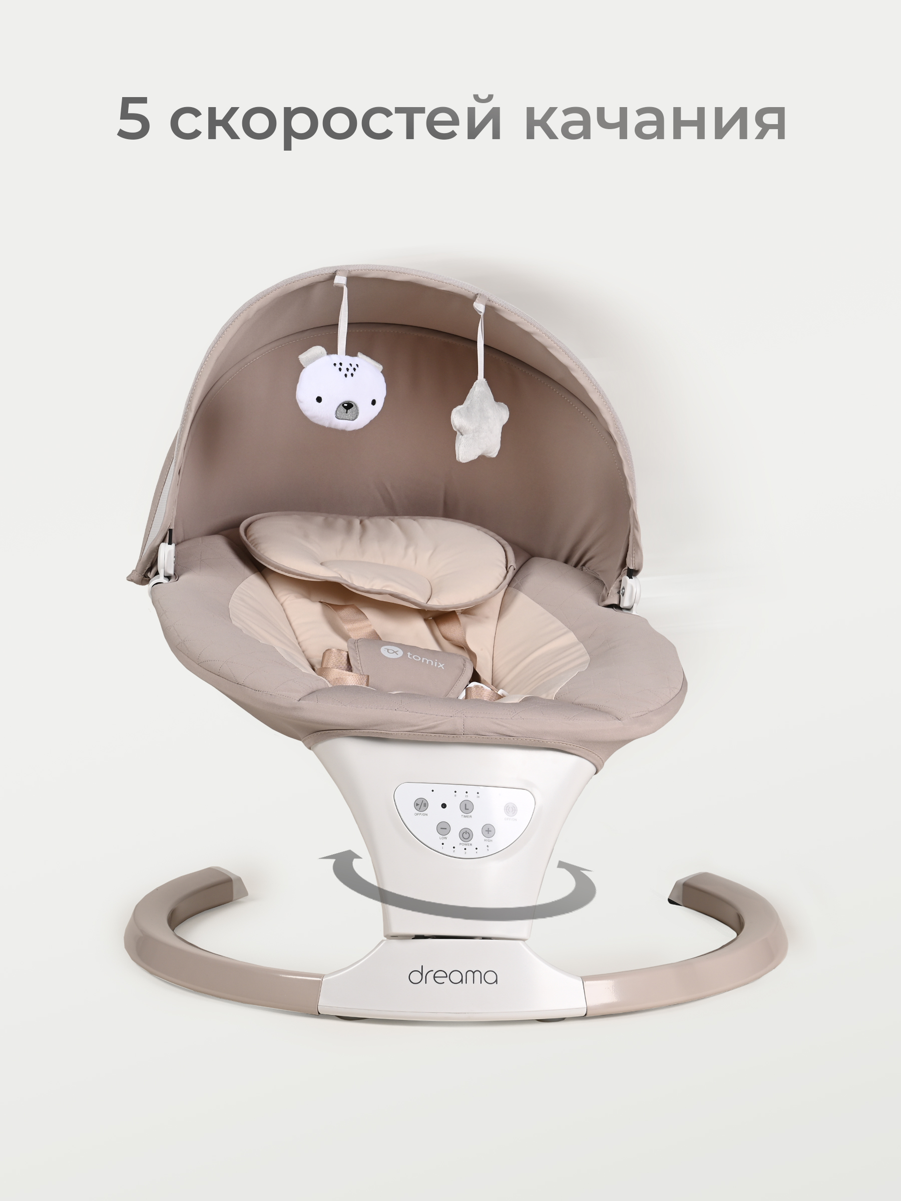 Шезлонг Tomix Dreama бежевый - фото 4