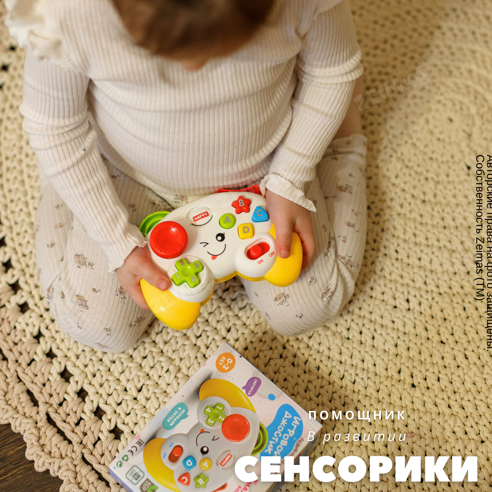 Игрушка Zeimas - фото 10