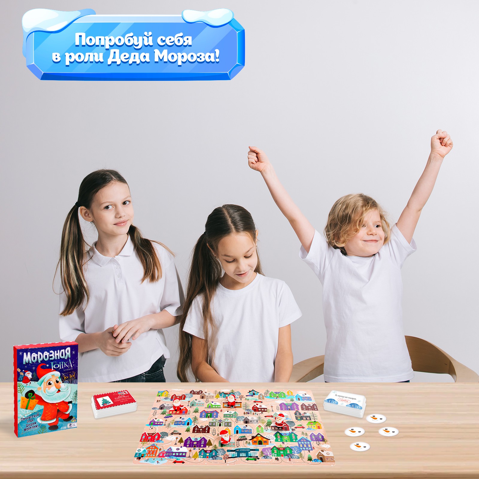 Настольная игра Лас Играс KIDS Морозная гонка - фото 5
