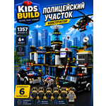 Конструктор Kids Build Большой полицейский участок 1357 дет.