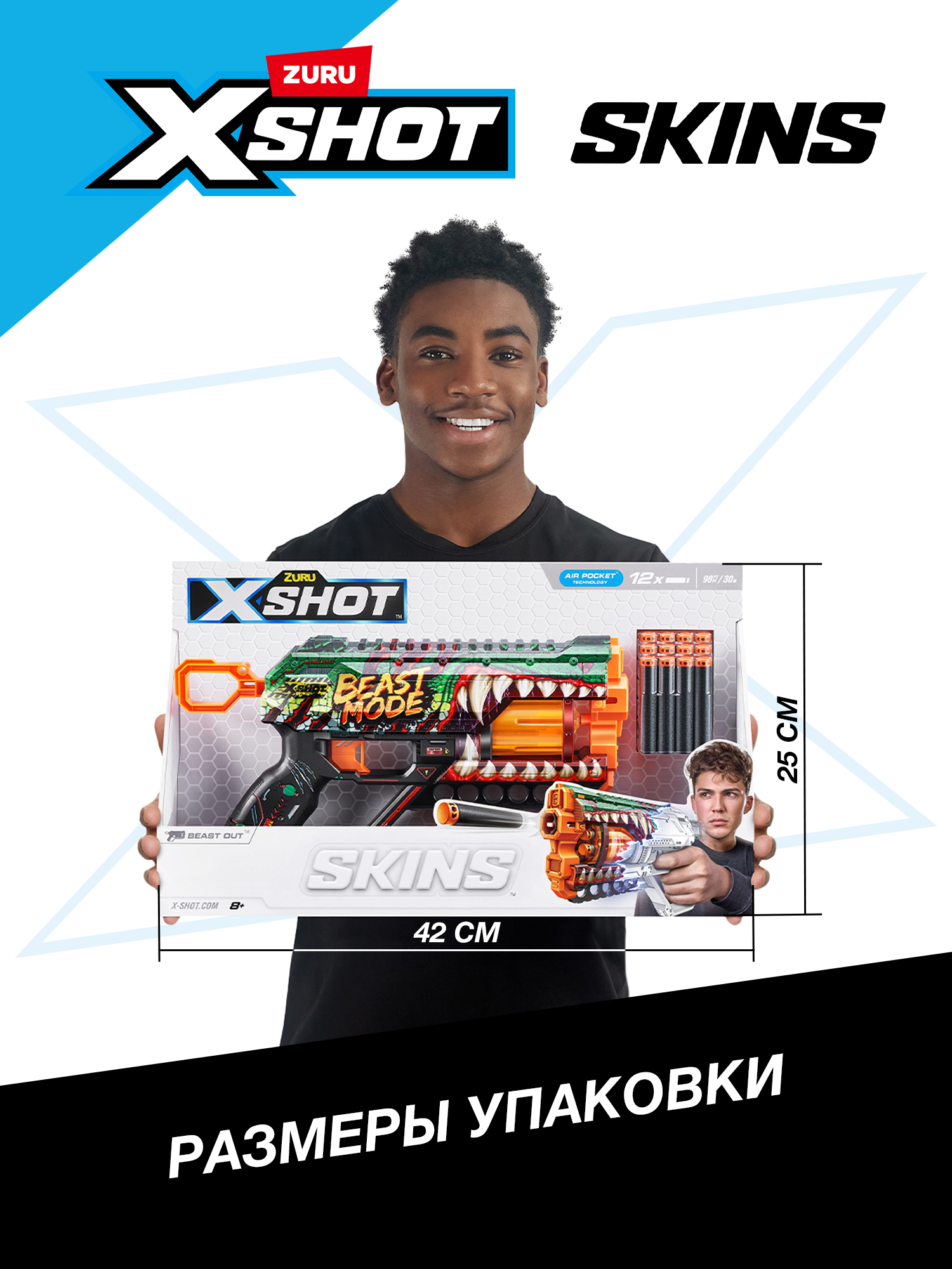 Бластер Zuru XSHOT  Skins Грифер Монстр - фото 4