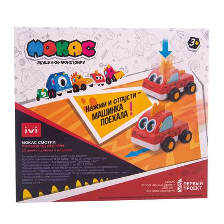 Машинка Мокас Крэй Push n Go инерционная MVP112C
