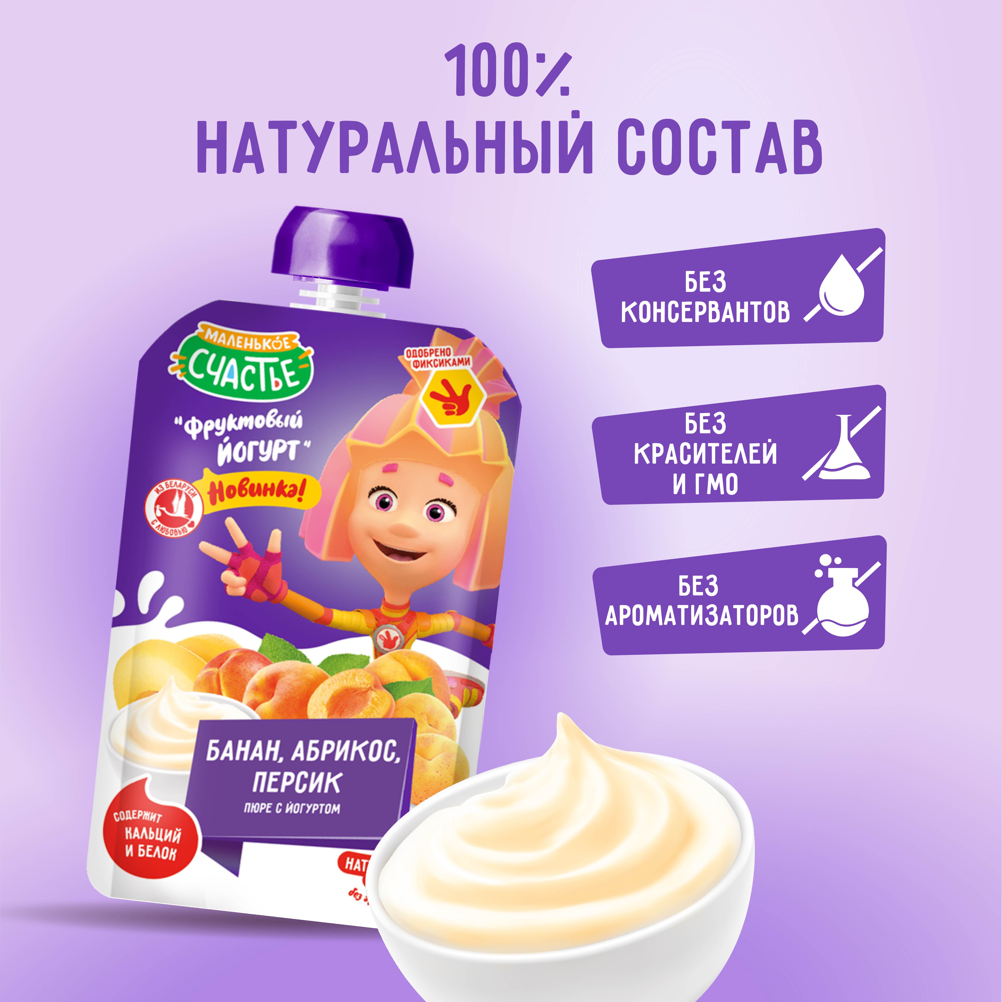 Пюре Маленькое счастье Банан-абрикос-персик с 6 мес 85 г - фото 2