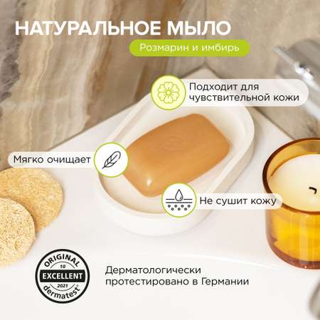 Мыло Synergetic 4 шт. 90 г