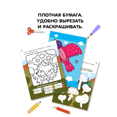 Журнал для детей ПониМашка развивающий журнал для детей