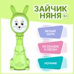 Игрушка BertToys погремушка Зайчик Няня