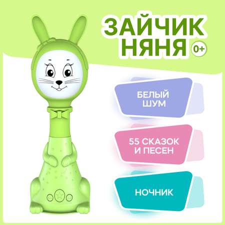 Игрушка BertToys погремушка Зайчик Няня
