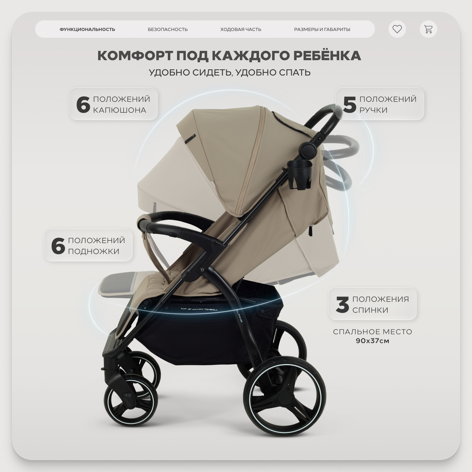 Коляска прогулочная Rant Basic Alpine бежевый - фото 2