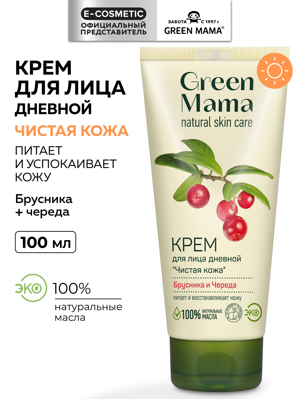 Крем Green Mama для лица питательный дневной 100 мл 1 шт. - фото 1