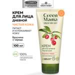 Крем Green Mama для лица питательный дневной 100 мл 1 шт.