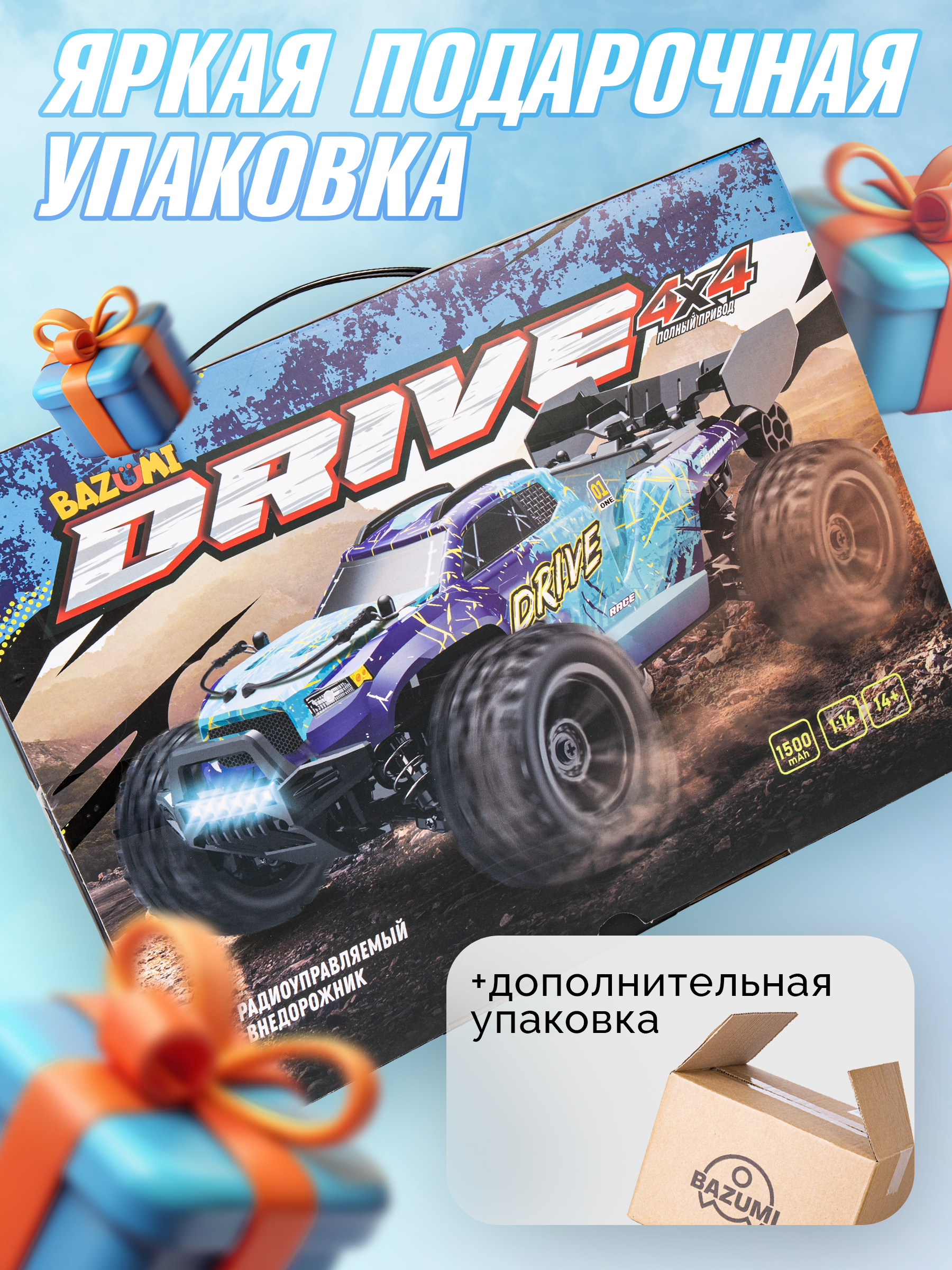 Автомобиль РУ BAZUMI 40 км/ч джип большой с пультом 1:16 - фото 8