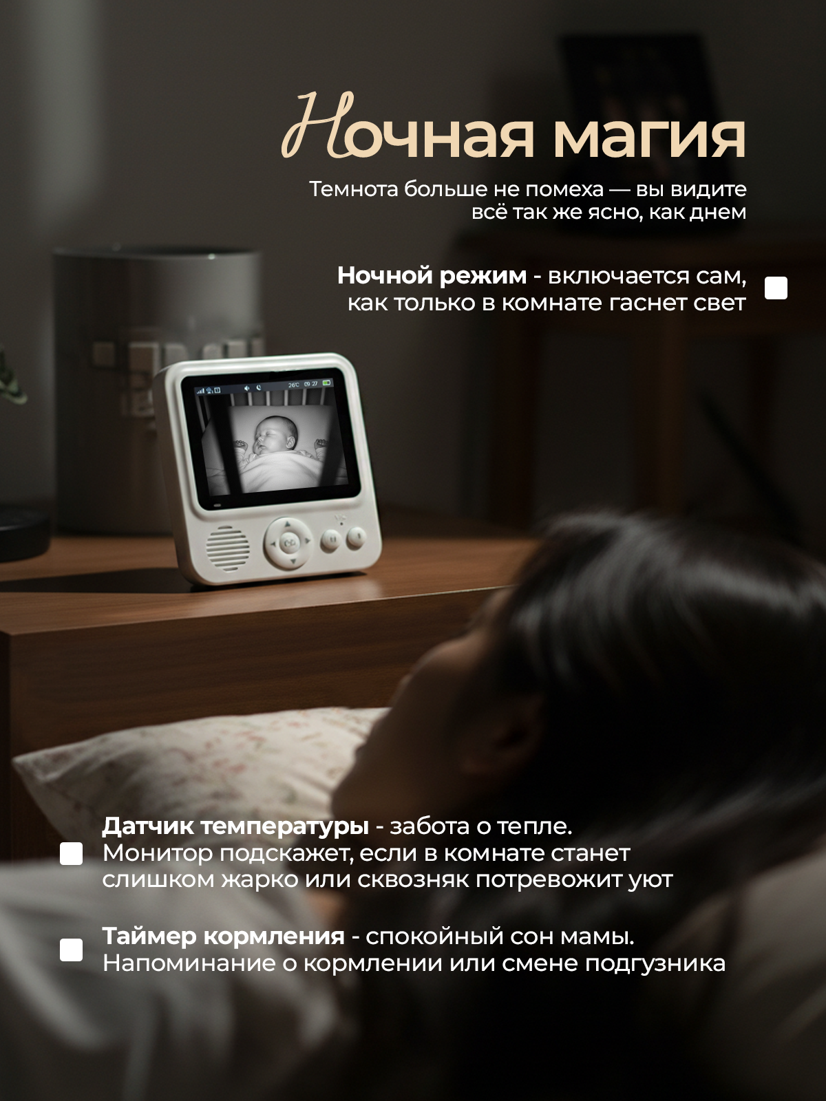 Видеоняня Хевель с монитором, с ночным видением - фото 6