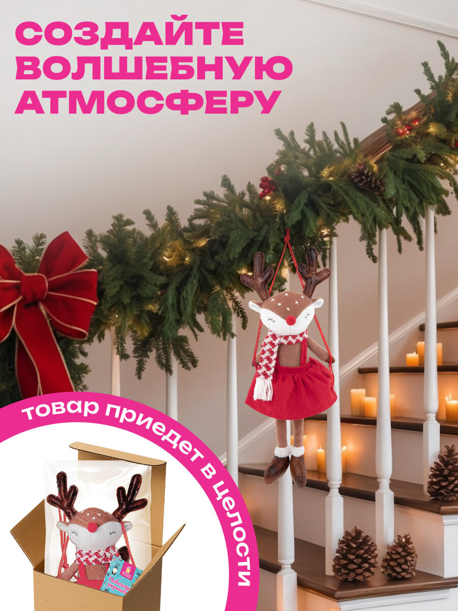Украшение новогоднее Золотая сказка Олененок на качелях на стену и елку для дома и офиса - фото 3