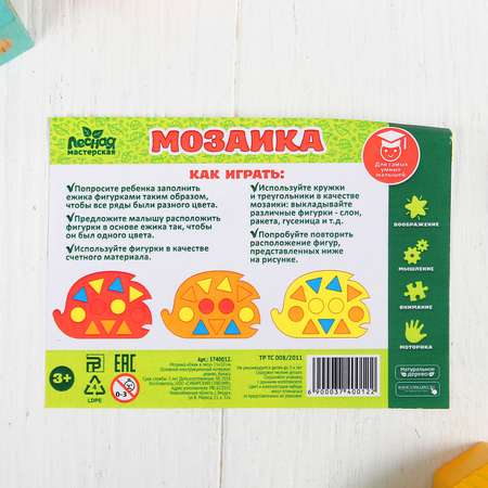 Мозаика Лесная мастерская