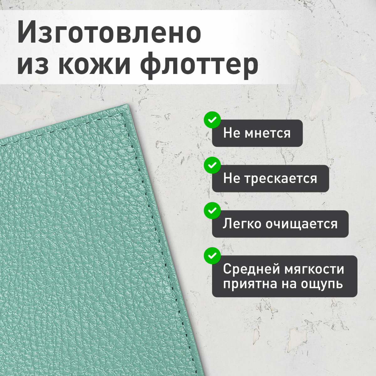 Обложка на документы Brauberg - фото 2