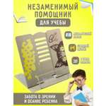 Подставка для книг AXLER