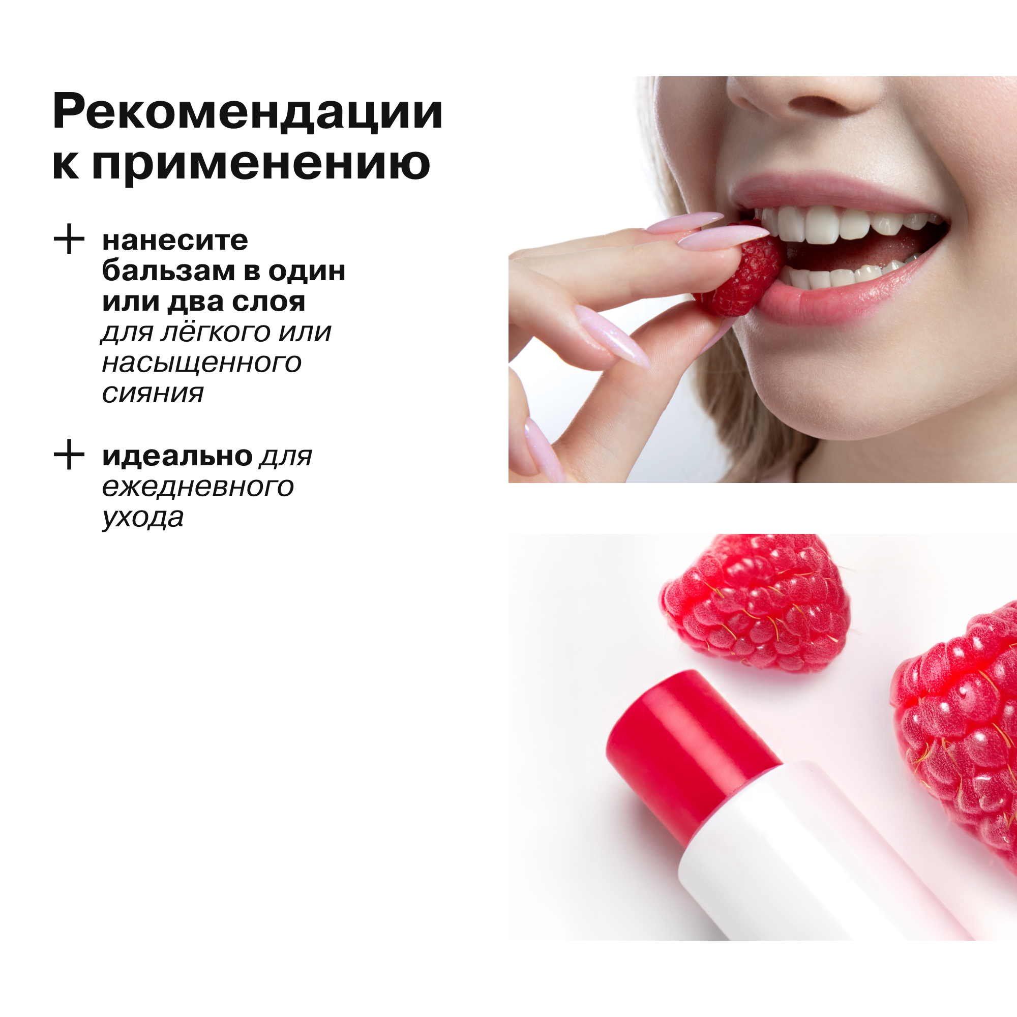 Бальзам для губ АЕВИТ Librederm Ягода малина - фото 5