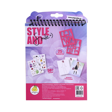 Блокнот дизайнера Style and Smile для рисования Девочка-кошка 16 х 20 см 12257_1