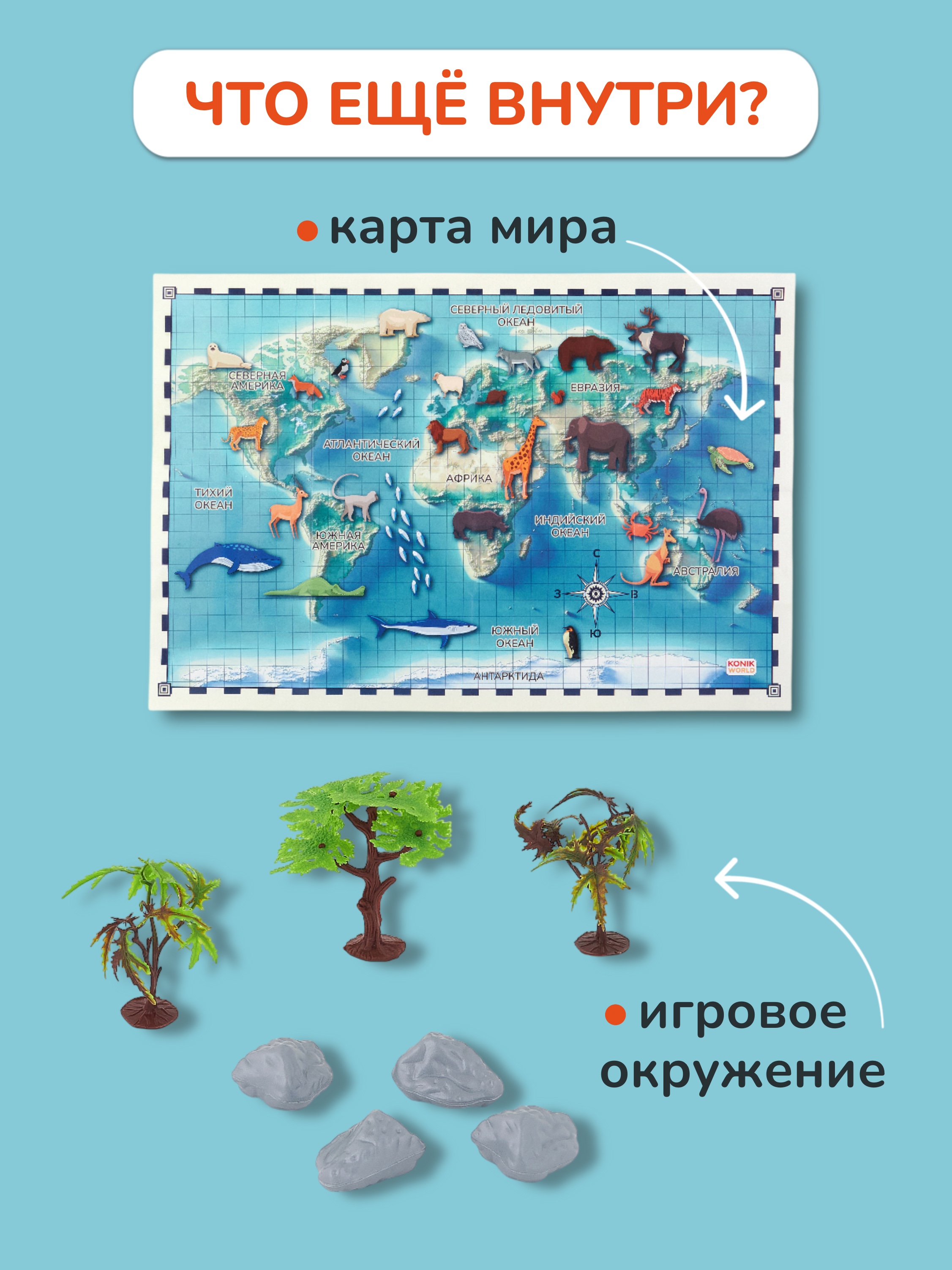 Игровой набор KONIK в тубе - морские обитатели - фото 8