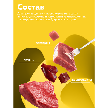 Корм влажный Зоогурман Мясное суфле с печенью 100 гр х 20 шт