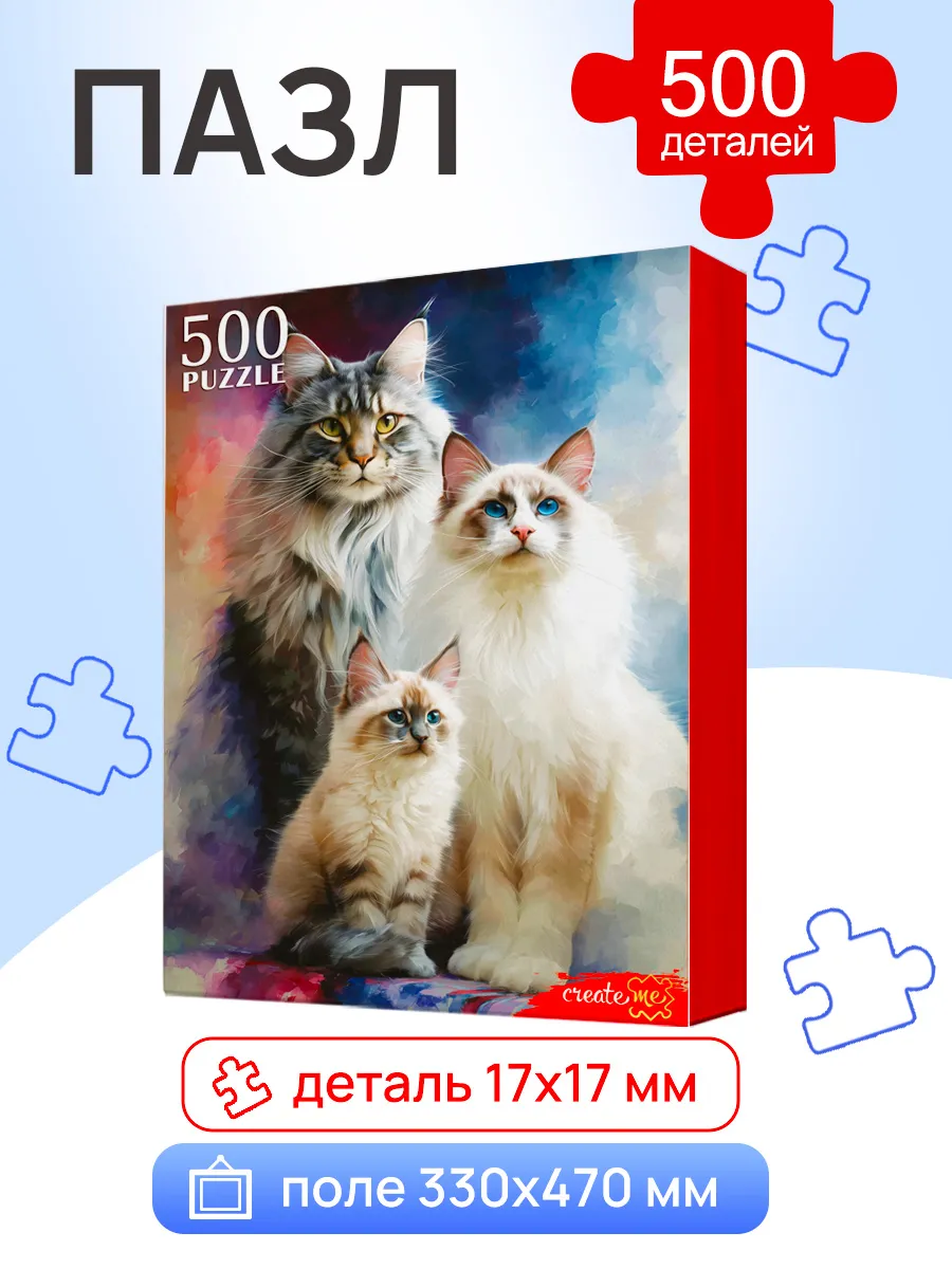 Пазл Рыжий кот Кошачья семья 500 элементов - фото 1