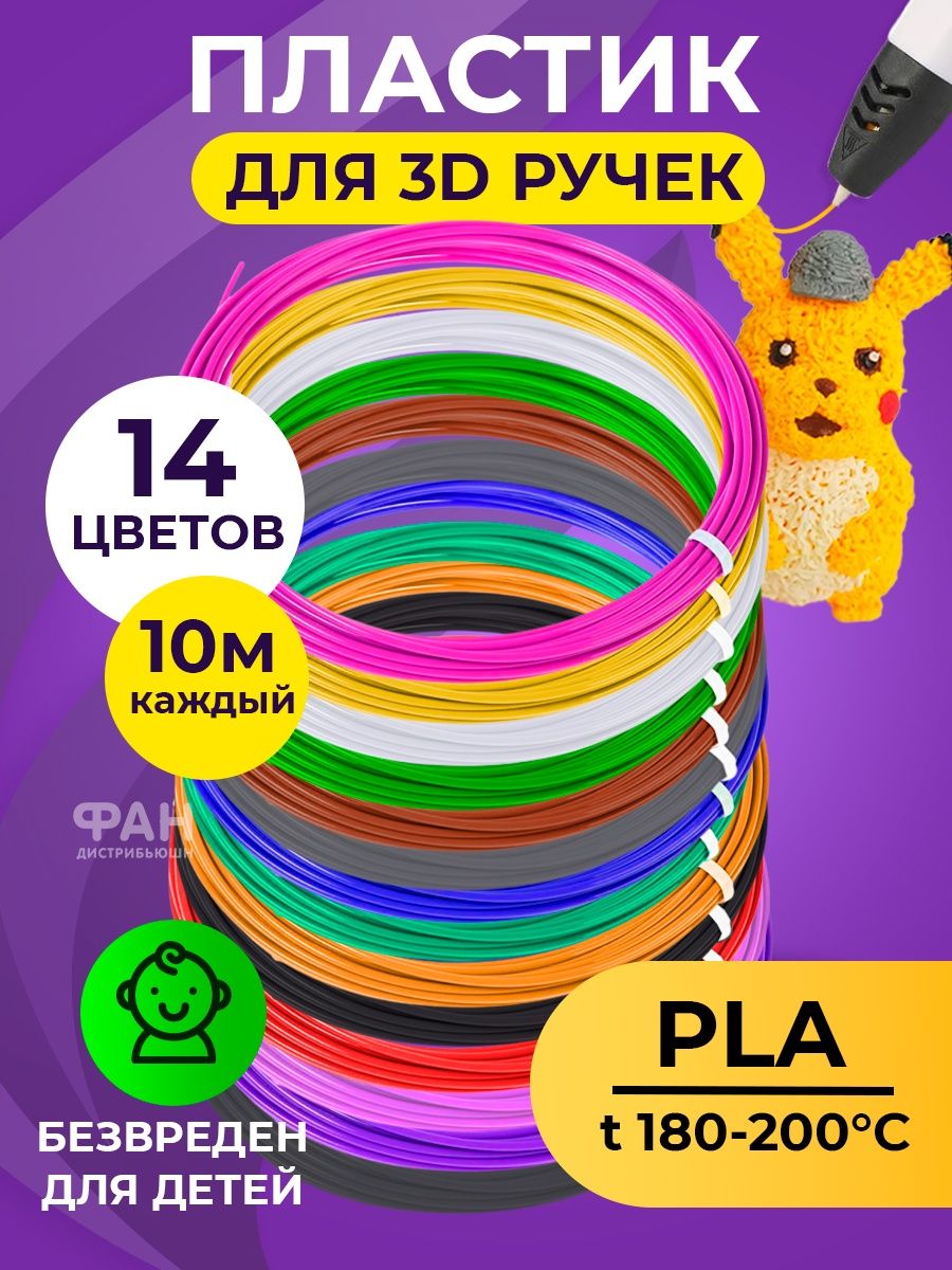 Пластик Funtasy 14 цветов - фото 2