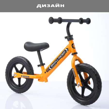 Двухколесный беговел Small Rider 12 дюймов