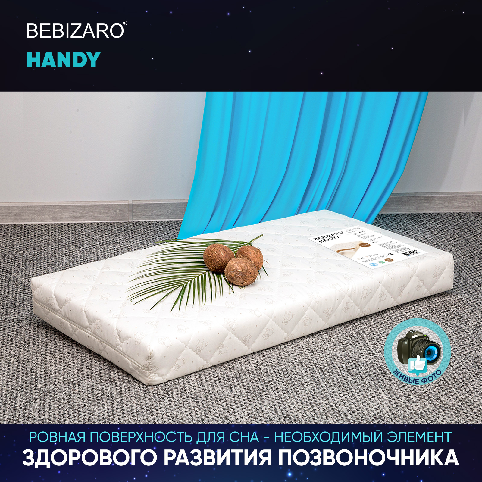 Матрас Bebizaro Handy 60х120 - фото 10