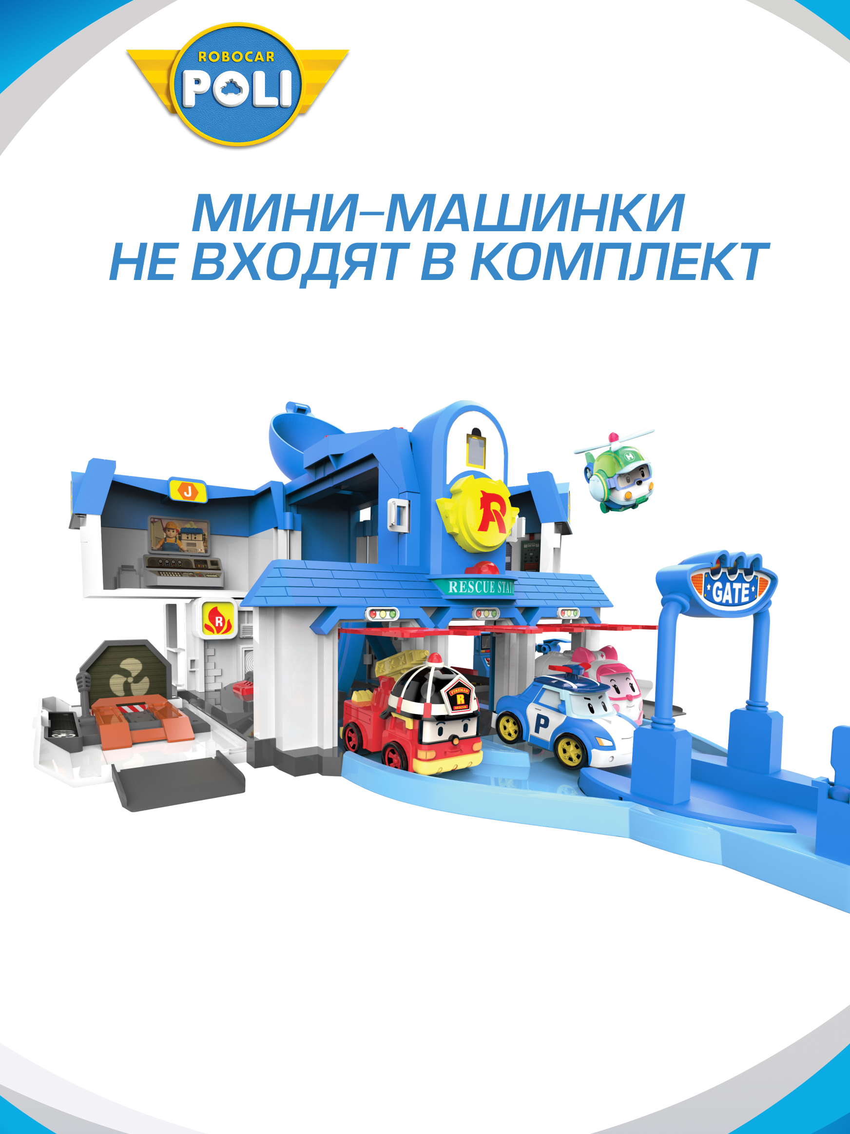 Игровой набор РОБОКАР ПОЛИ Поли штаб-квартира - фото 13
