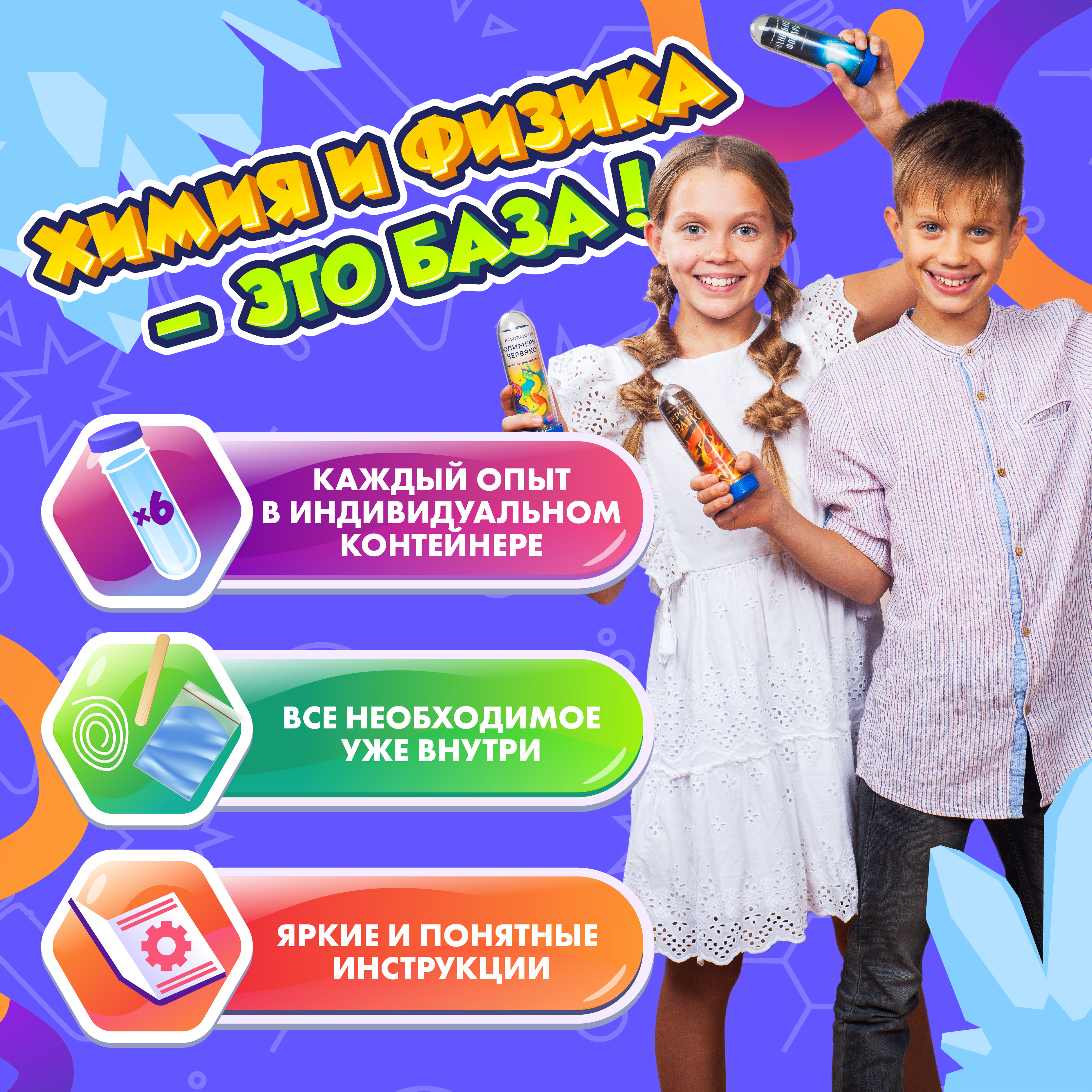 Набор для опытов WOW! HOW? - фото 5